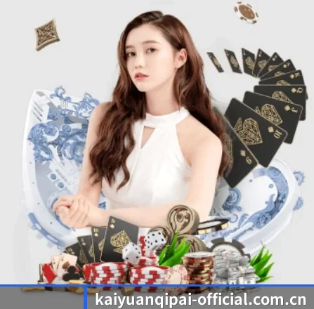 开元棋牌网站app APP 界面