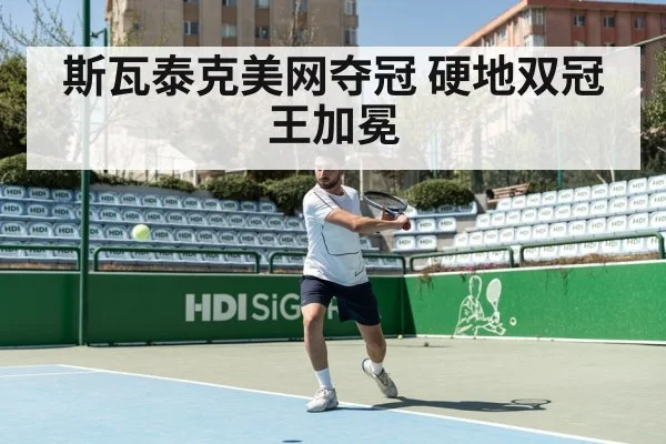 tennis hard court action