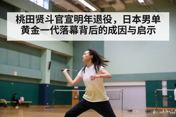 badminton training
